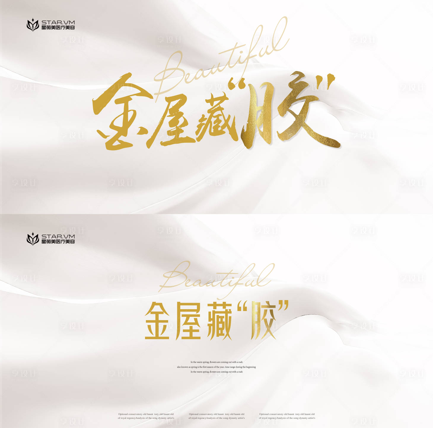 源文件下载【活动主题背景板】编号：54410014710893227
