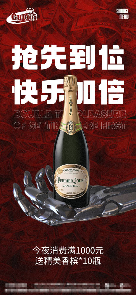 源文件下载【酒吧快乐加倍海报】编号：24950014820995981