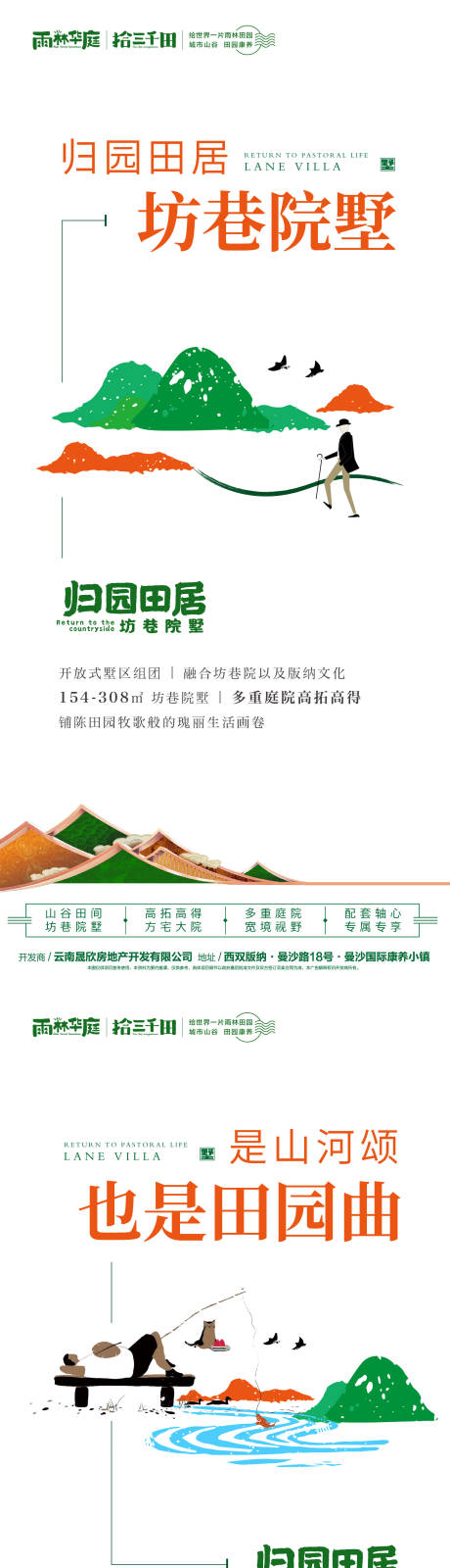 源文件下载【悬念中式意境海报】编号：14330014951301724