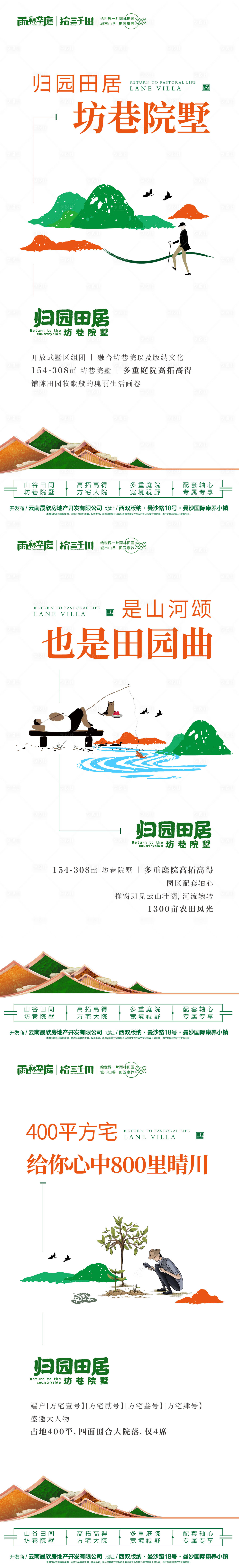 源文件下載【享設計】搜索編號：14330014951301724【懸念中式意境海報】
