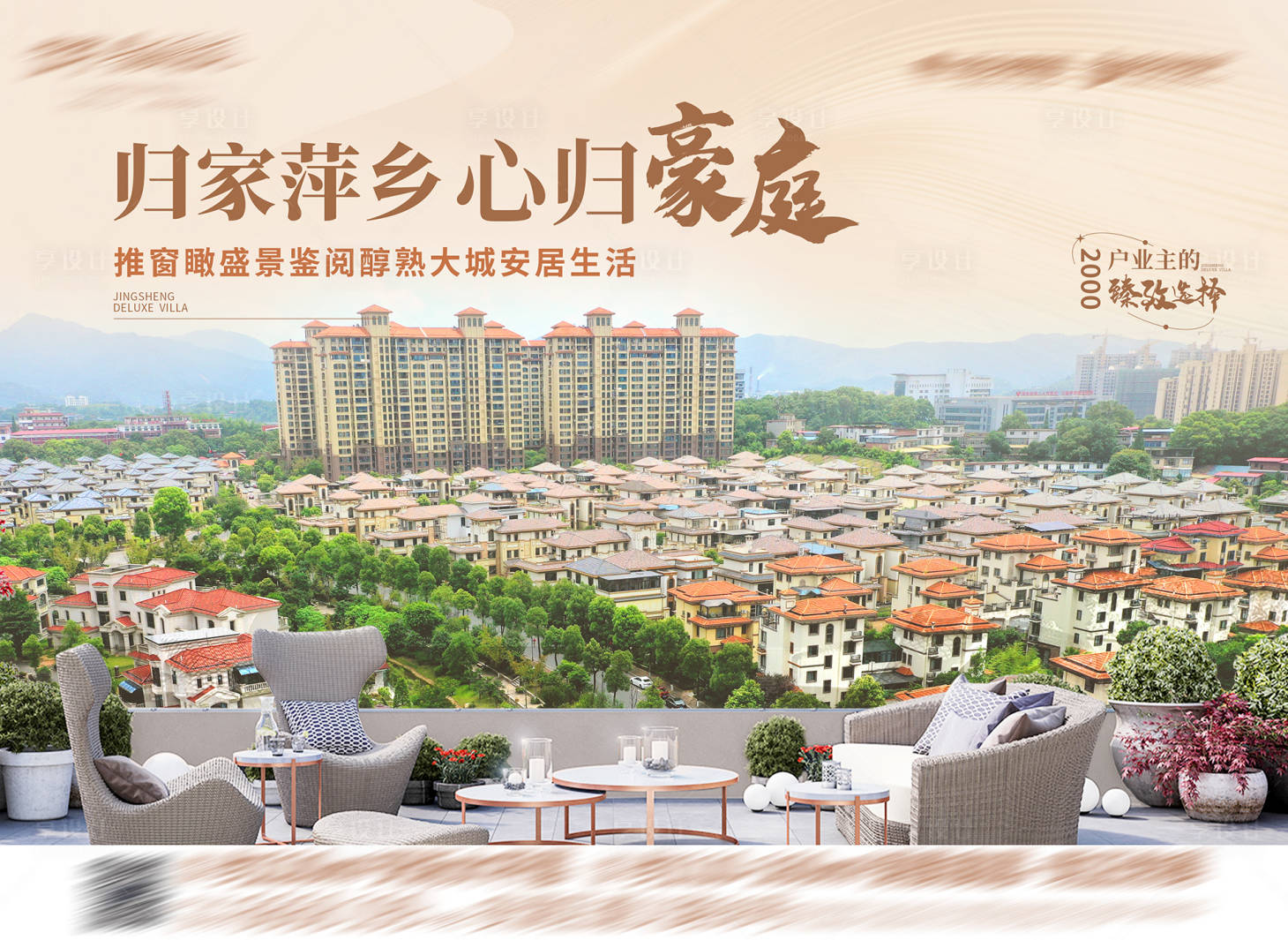 源文件下載【享設(shè)計(jì)】搜索編號(hào)：24270014437322313【地產(chǎn)豪宅主kv】