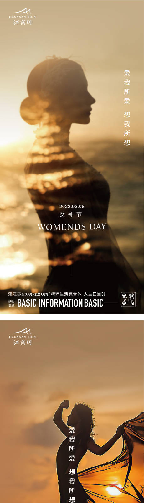 源文件下載【情人節(jié)海報(bào)】編號(hào)：88060014692758694