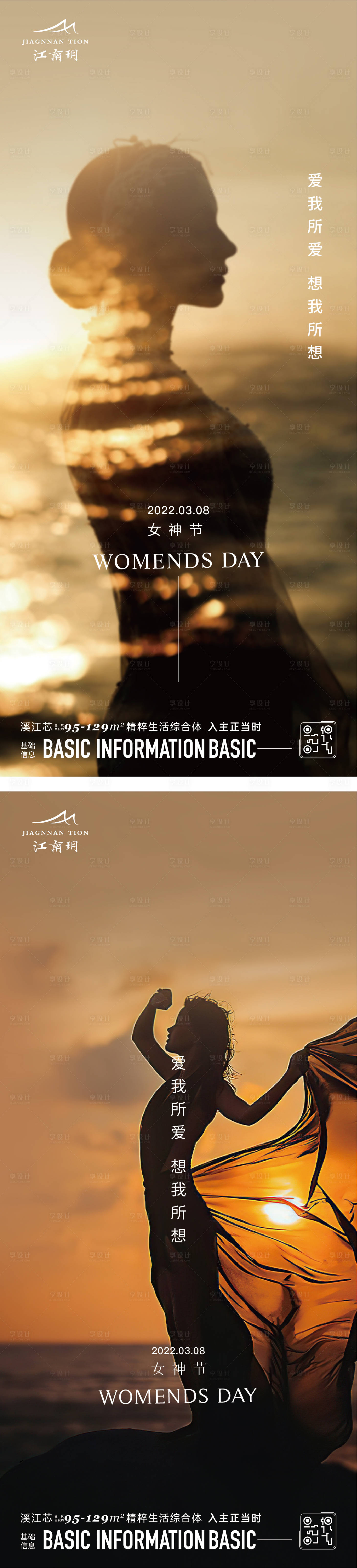 源文件下載【情人節海報】編號：88060014692758694