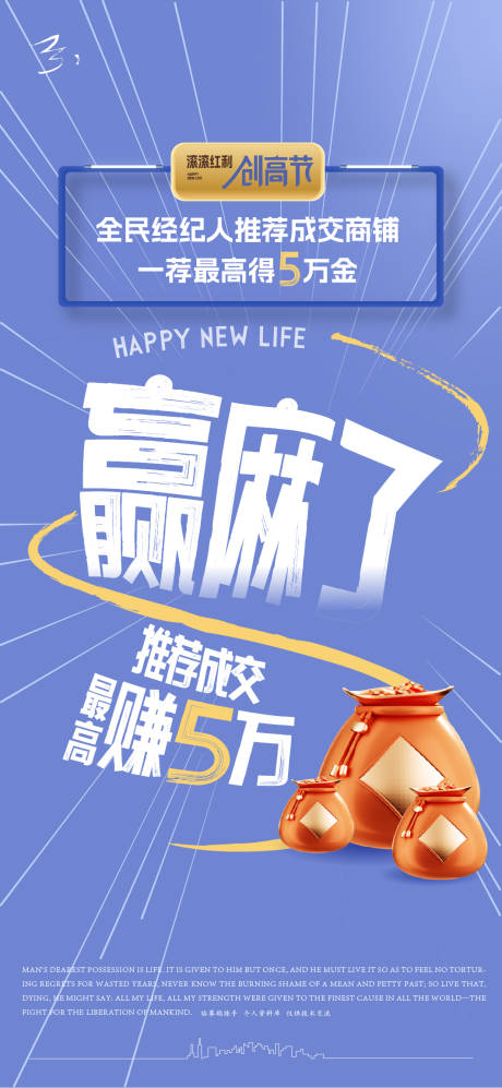 源文件下载【老带新海报】编号：72030014840481337