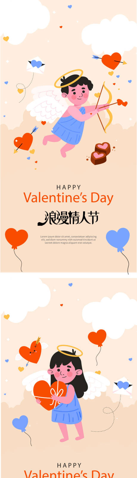 源文件下载【享设计】搜索编号：69520014544509031【情人节插画海报】