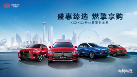 源文件下载【汽车购车节KV】编号：31910014763661814
