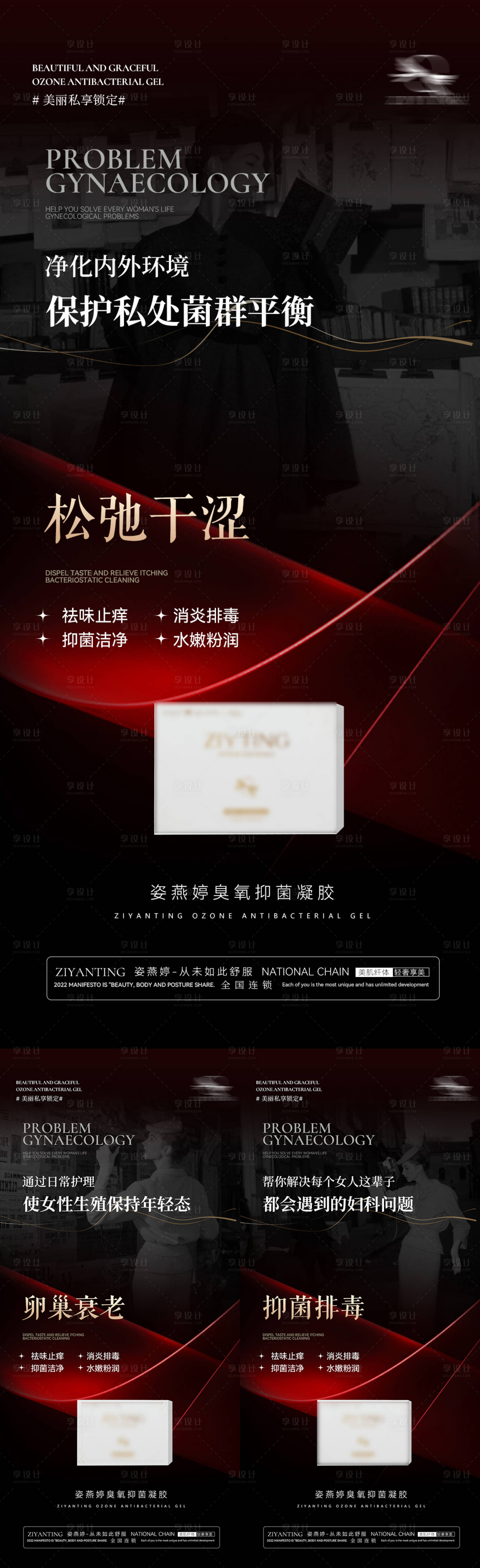 源文件下載【享設(shè)計(jì)】搜索編號：29830014970022821【私護(hù)海報(bào)】