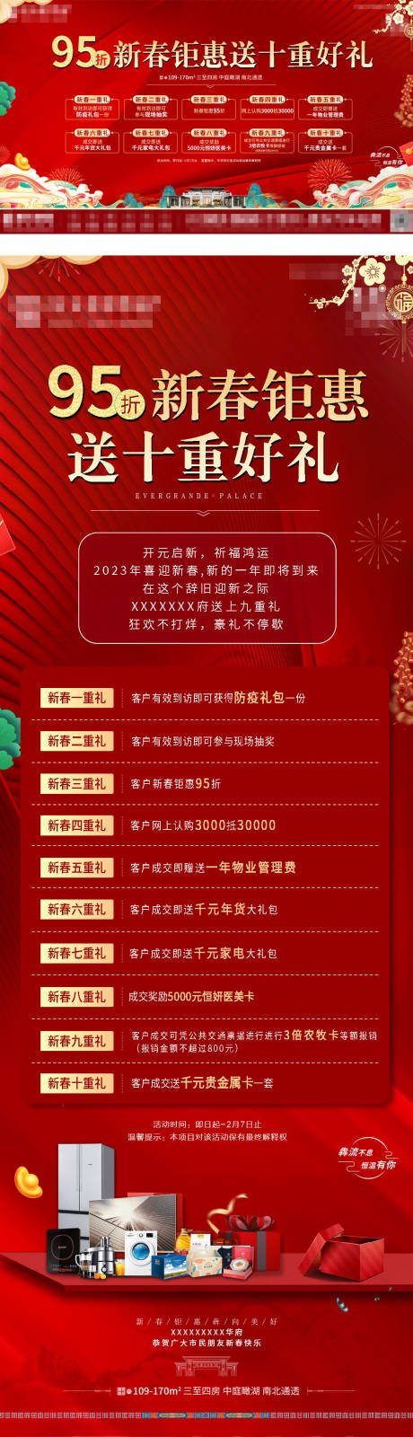 源文件下载【十重礼单图】编号：74400014800189430