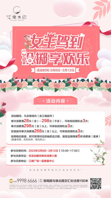 源文件下载【女神节活动】编号：48210015010565253