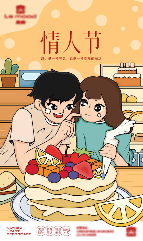 源文件下载【情人节插画海报】编号：16730014555714555