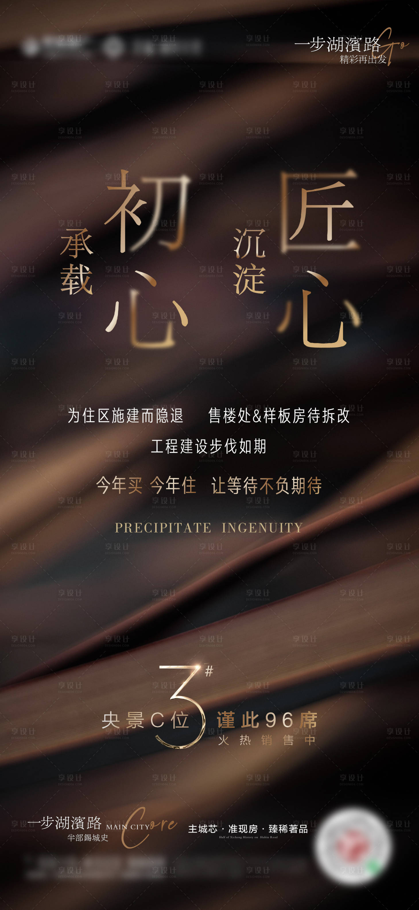 源文件下载【享设计】搜索编号：30210014602974157【楼盘承诺】