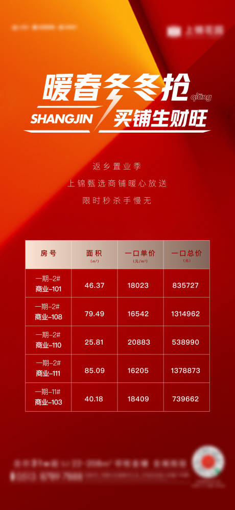 源文件下載【享設計】搜索編號：73890014887047981【商鋪特惠刷屏】