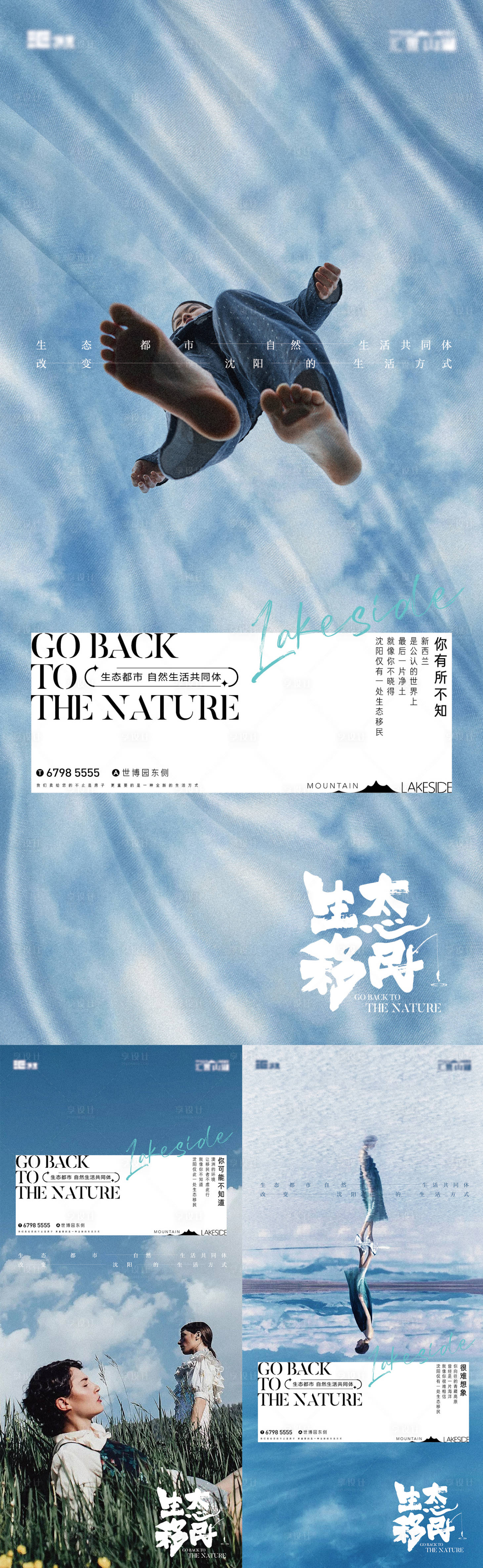 源文件下載【享設(shè)計(jì)】搜索編號(hào)：59280014573911337【別墅價(jià)值海報(bào)】