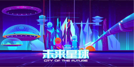 源文件下載【享設計】搜索編號：13400014941354944【故障風格未來科幻背景板】