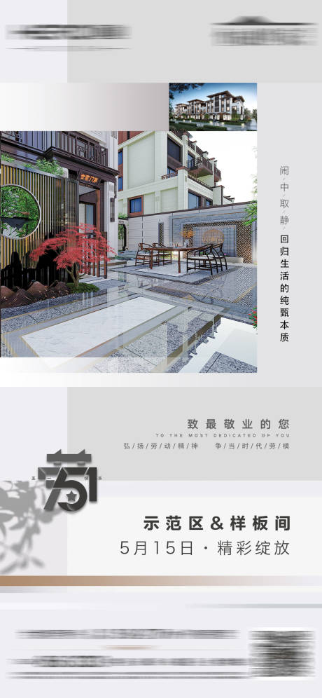 源文件下载【五一】编号：22990014480235942