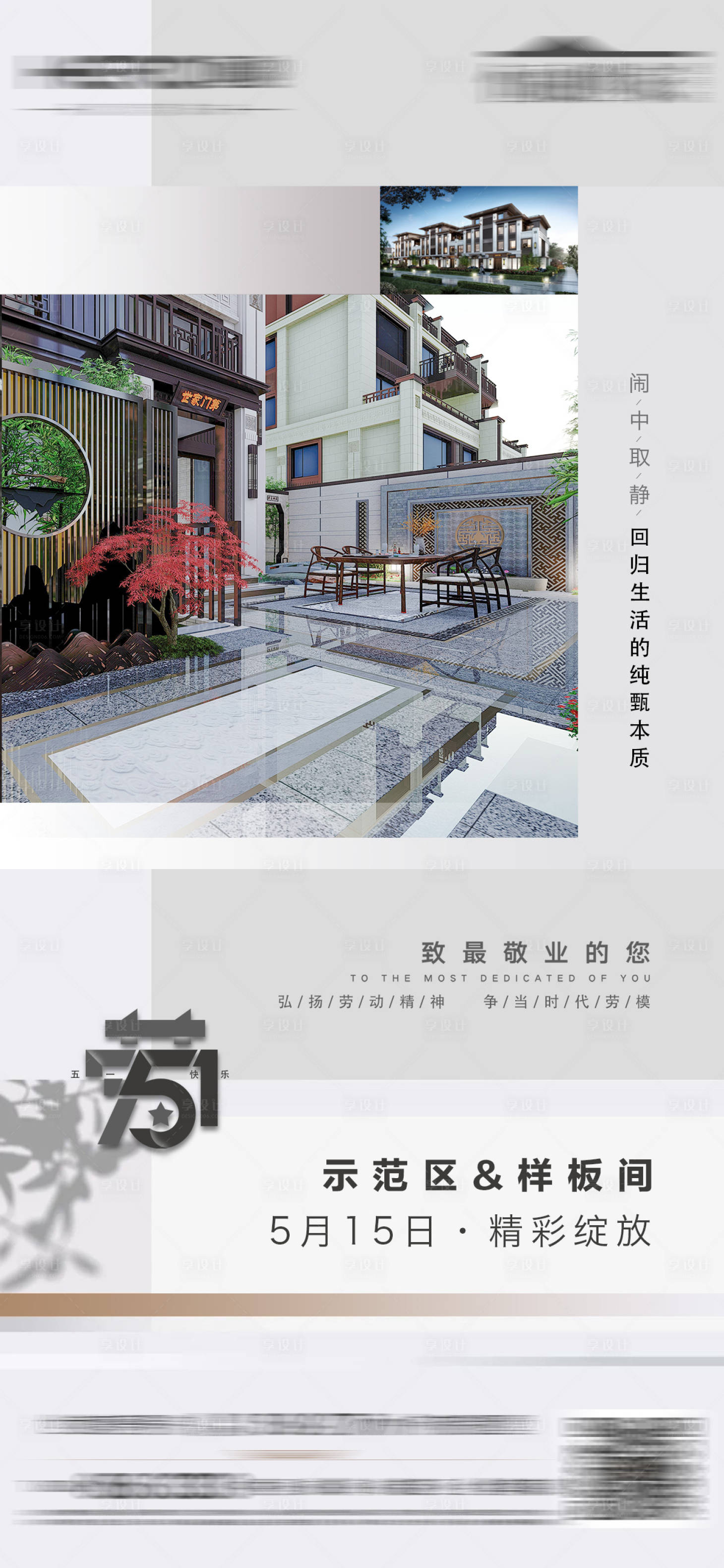 源文件下載【享設計】搜索編號：22990014480235942【五一】