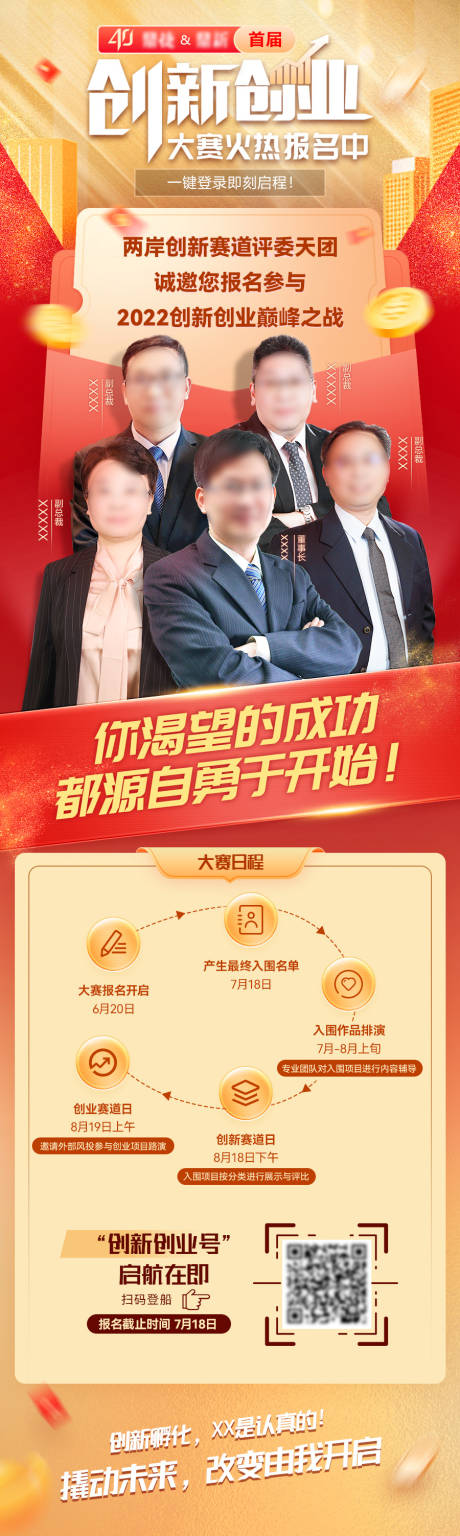 源文件下载【专题设计 】编号：12880014560418787