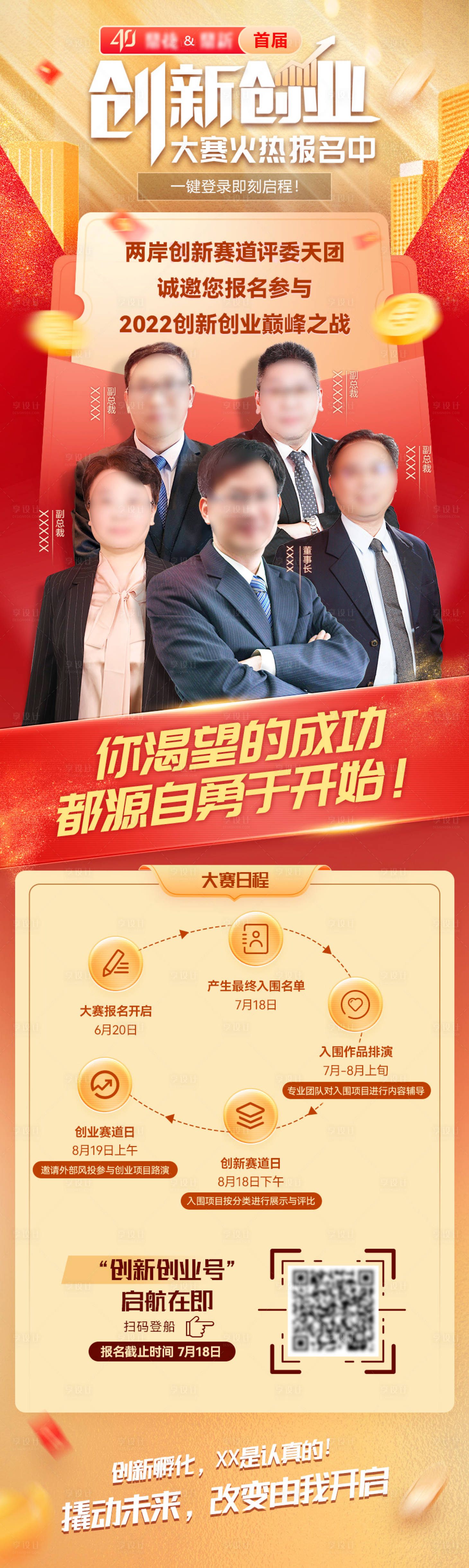 源文件下載【享設計】搜索編號：12880014560418787【專題設計 】