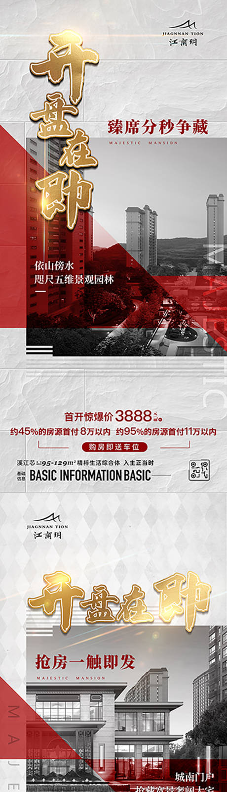 源文件下载【享设计】搜索编号：21680014823917776【热销价值系列】