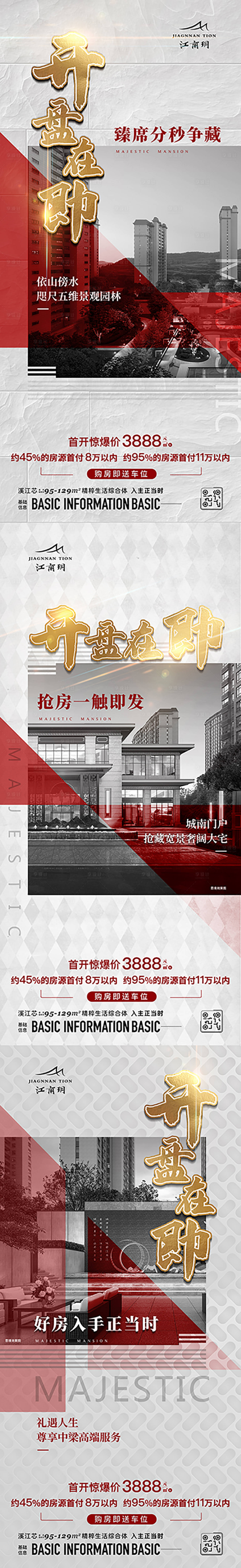 源文件下載【享設(shè)計】搜索編號：21680014823917776【熱銷價值系列】