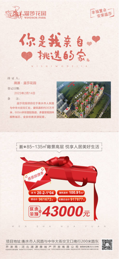 源文件下載【享設計】搜索編號：60440014782785942【情人節】