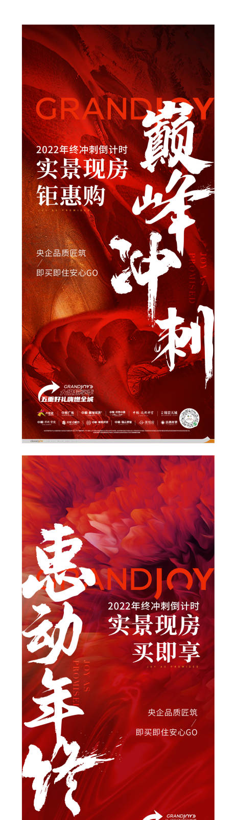 源文件下载【地产冲刺系列热线促销大字报】编号：20230208155912612