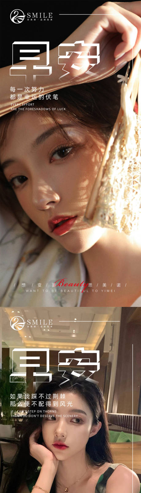 源文件下载【医美早安图】编号：69800014466456880