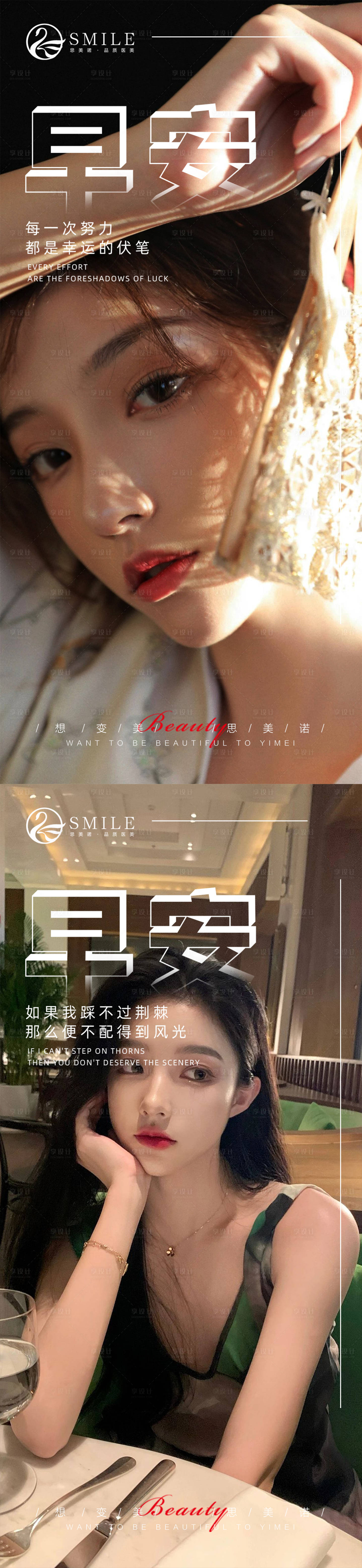 源文件下载【享设计】搜索编号：69800014466456880【医美早安图】