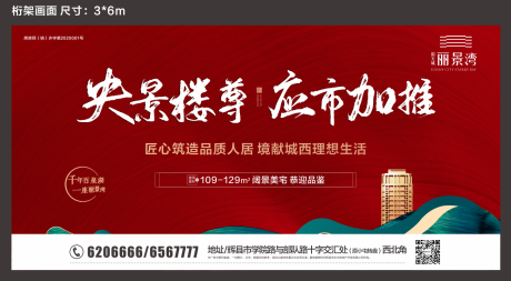 源文件下载【加推背景板】编号：77120014634677551
