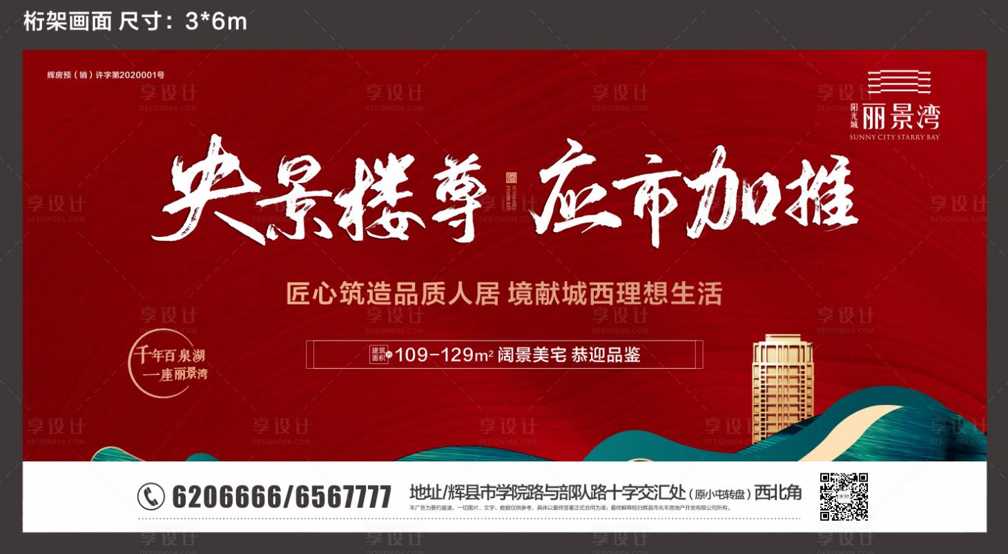 源文件下载【享设计】搜索编号：77120014634677551【加推背景板】