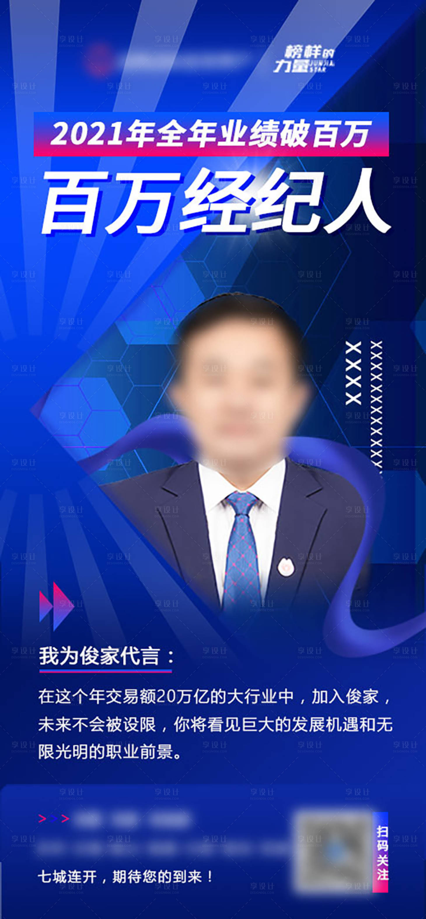 源文件下载【百万经纪人】编号：51800014608613000