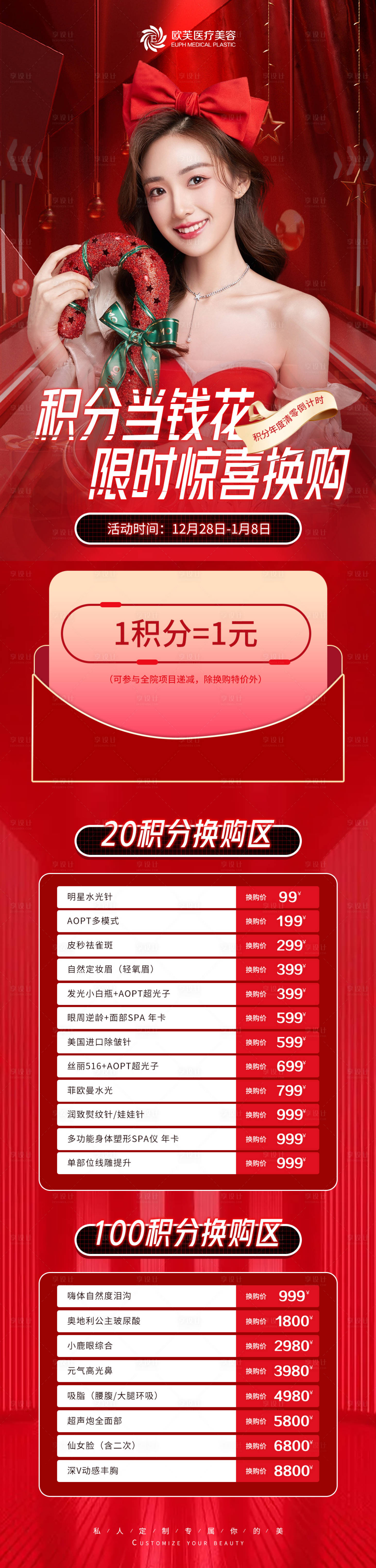 源文件下載【享設(shè)計(jì)】搜索編號(hào)：91130014541503229【年底積分兌換】