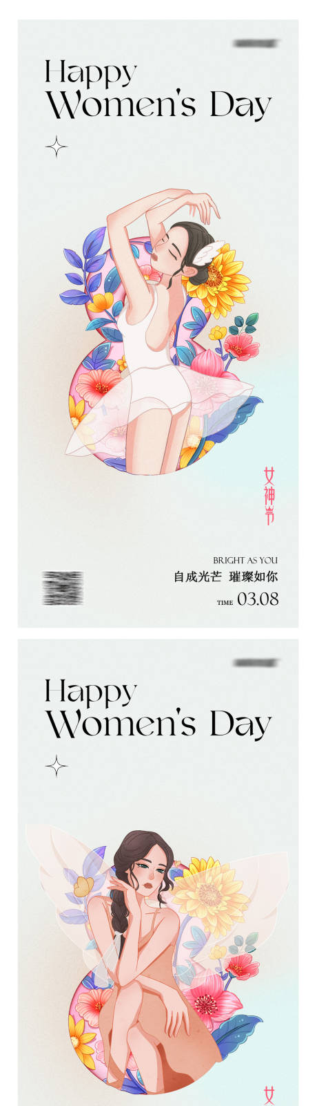源文件下载【享设计】搜索编号：91830014693114564【女神节节日海报】