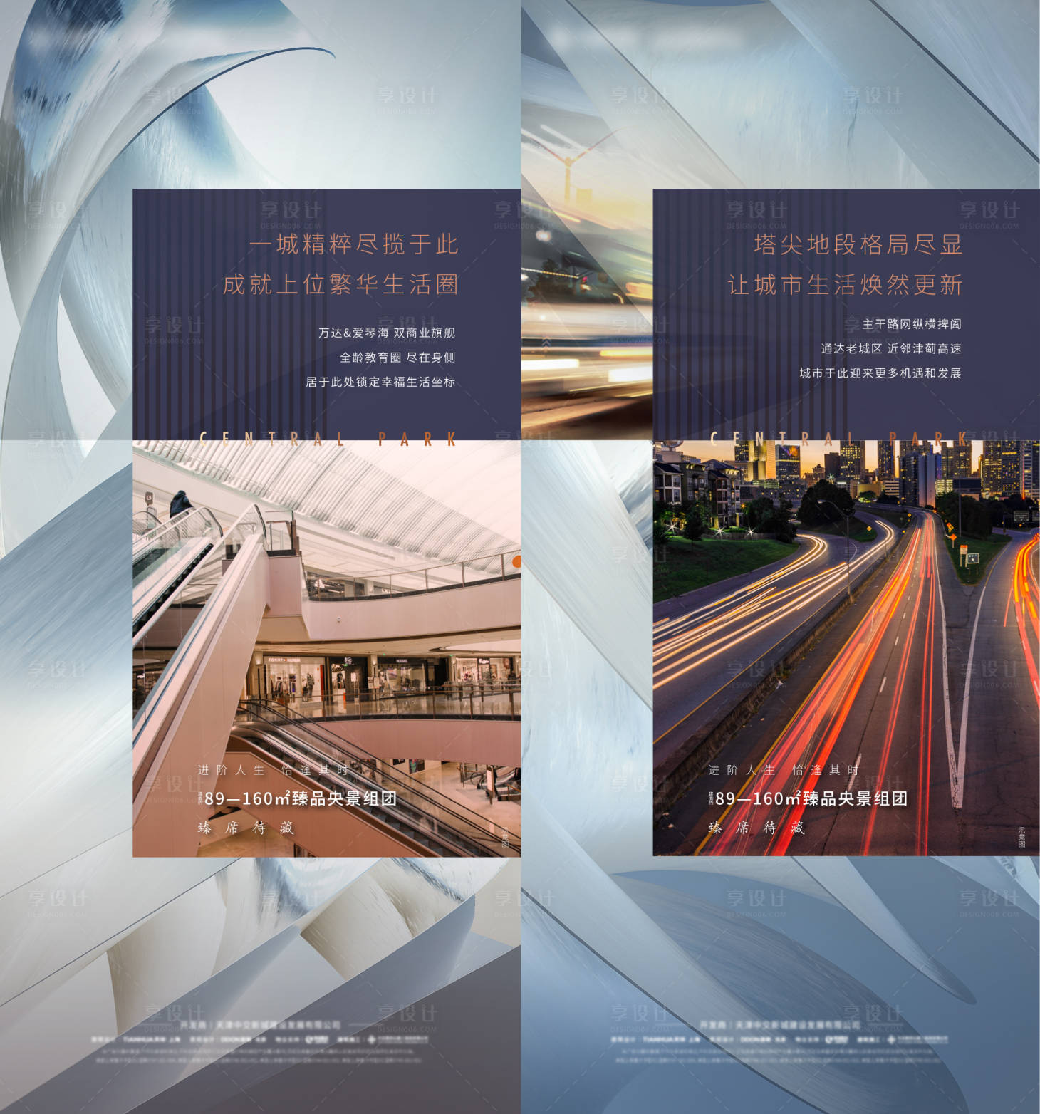 源文件下载【享设计】搜索编号：33260014619687093【房地产卖点海报】