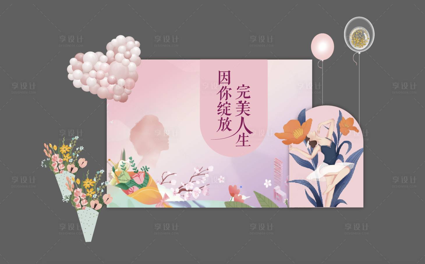 源文件下载【妇女节背景板】编号：20230220145557589