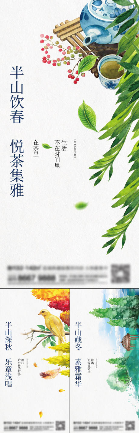 源文件下载【地产新中式系列刷屏】编号：32910014609649442