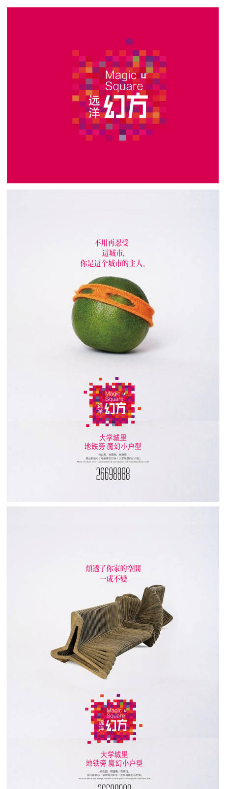 源文件下载【小公寓海报】编号：68610014708248537