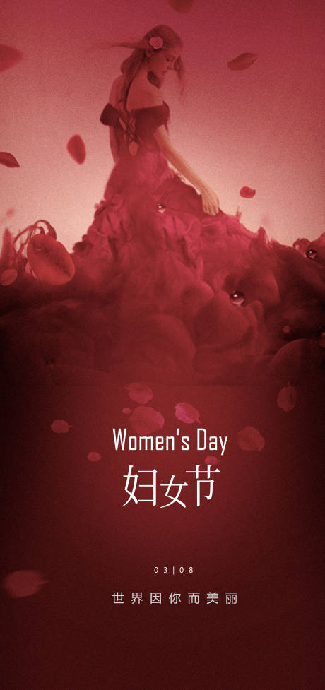 源文件下载【享设计】搜索编号：87600014895157775【妇女节海报 】