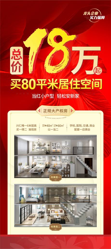 源文件下载【享设计】搜索编号：68440014565945291【公寓特教展架】