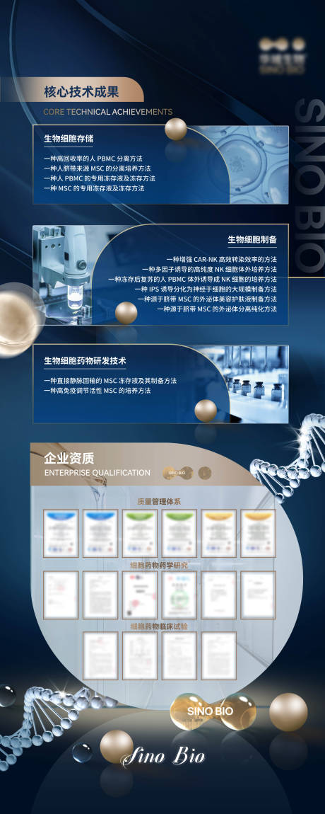 源文件下载【公司企业介绍易拉宝展板】编号：20230228132347719