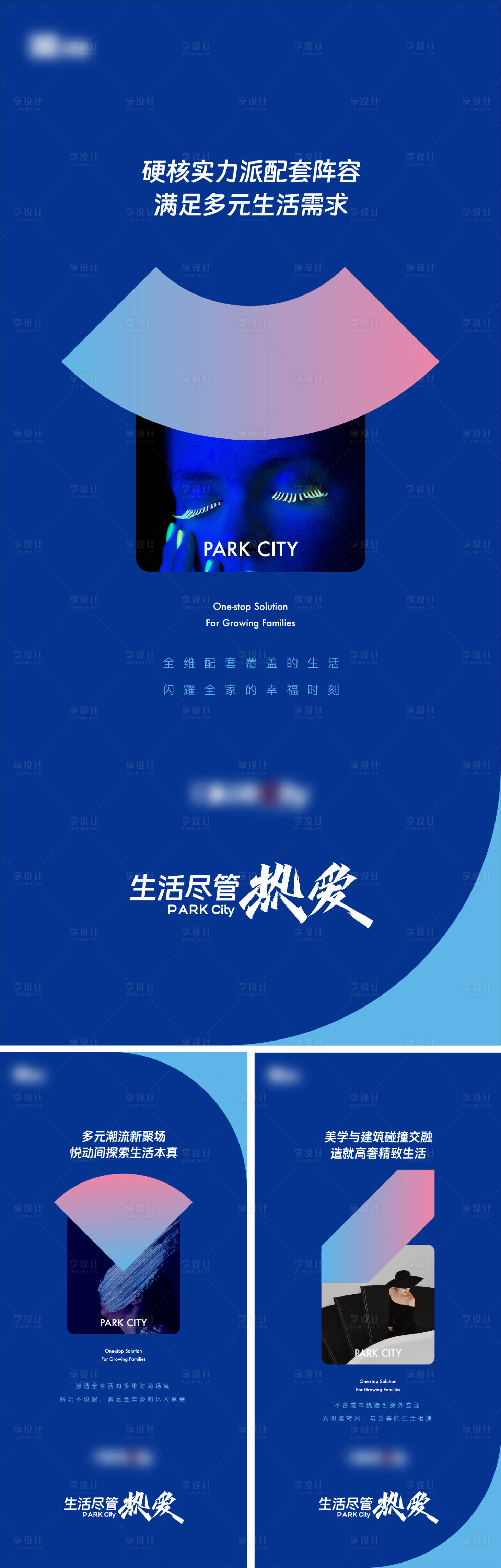 源文件下载【地产公寓海报】编号：20230210155226920