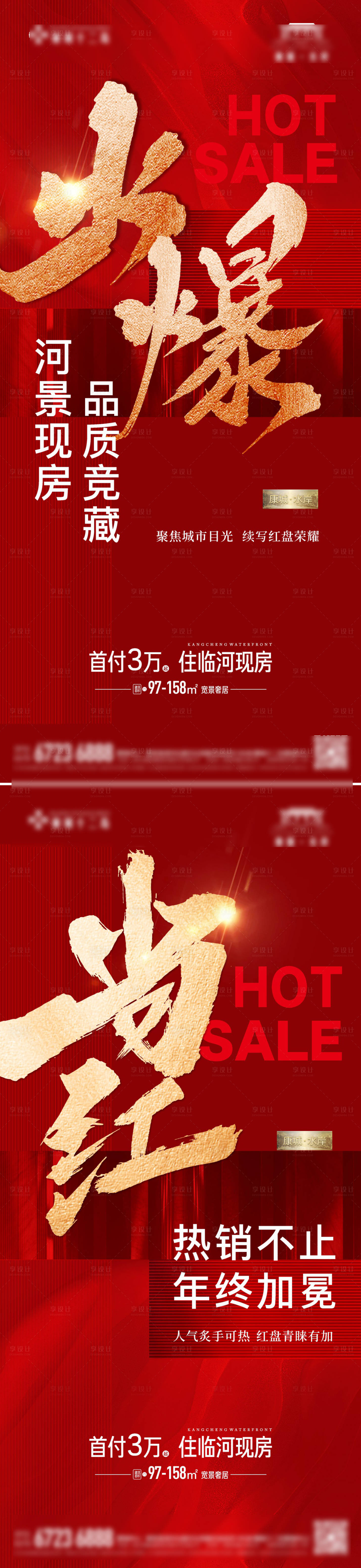 源文件下载【享设计】搜索编号：63730014725724509【热销热势火爆火热】