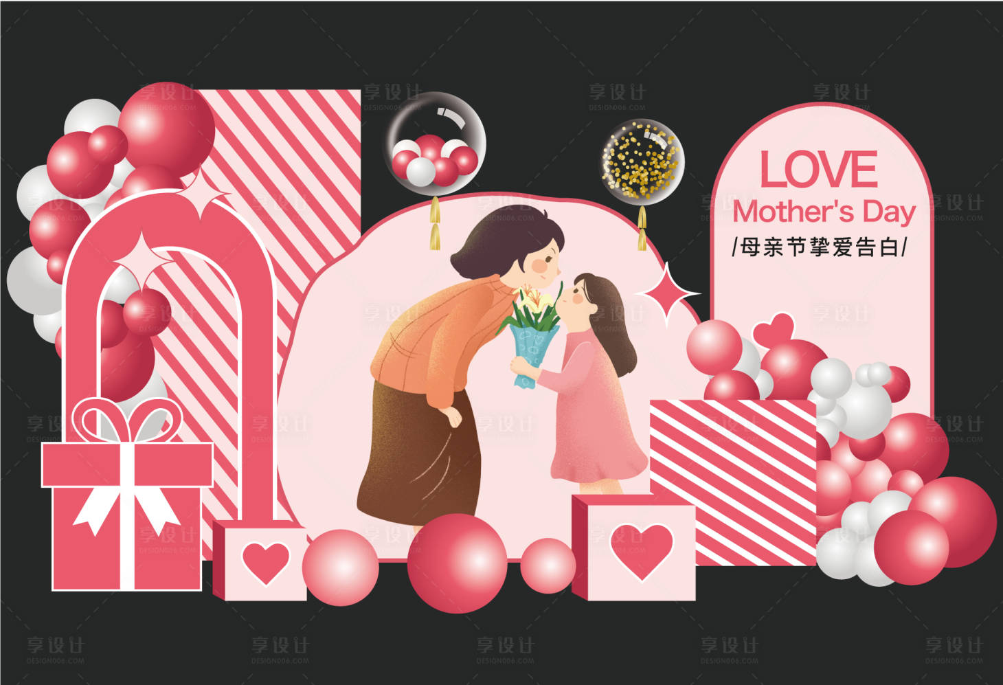 源文件下載【母親節活動裝飾美陳】編號：82890014893774336