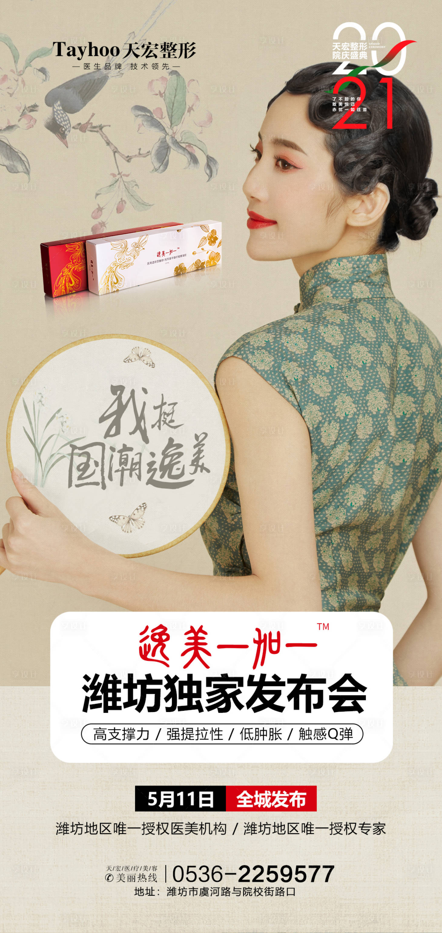 源文件下载【逸美一加一】编号：85390014638653761