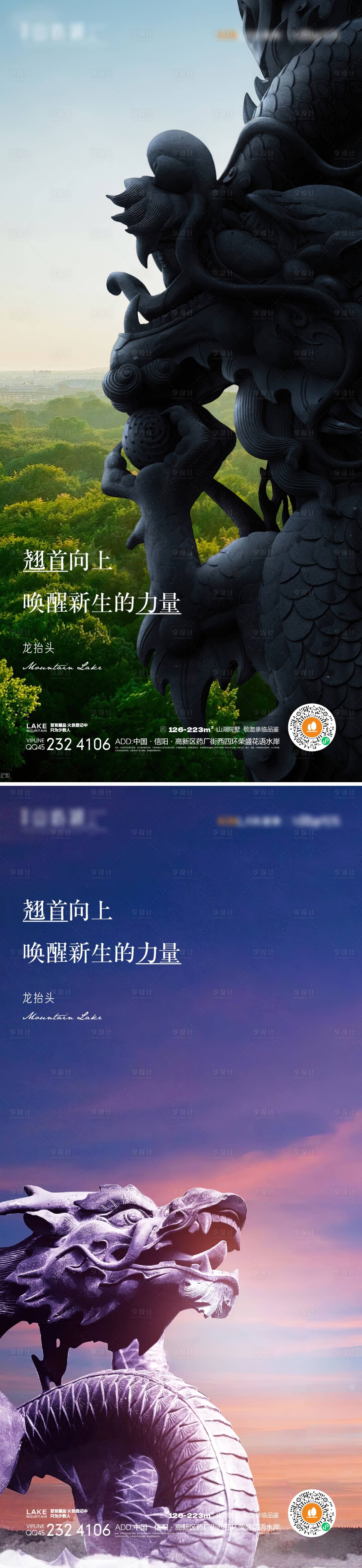 源文件下载【享设计】搜索编号：36810014761666566【龙抬头系列海报】