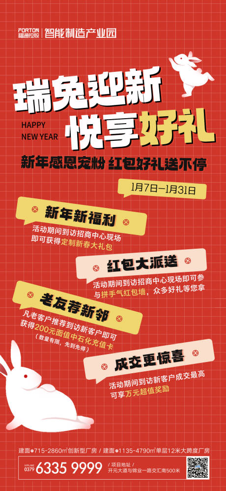源文件下载【享设计】搜索编号：40740014679178631【兔年四重礼活动】