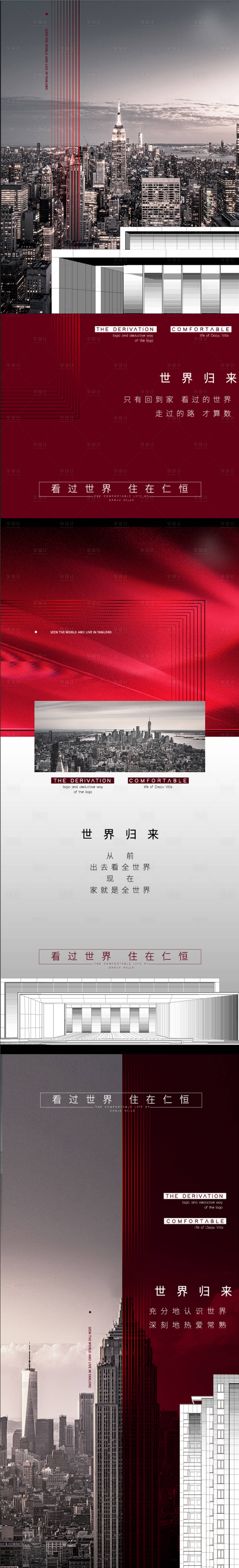 源文件下载【项目价值刷屏】编号：22810014609517847