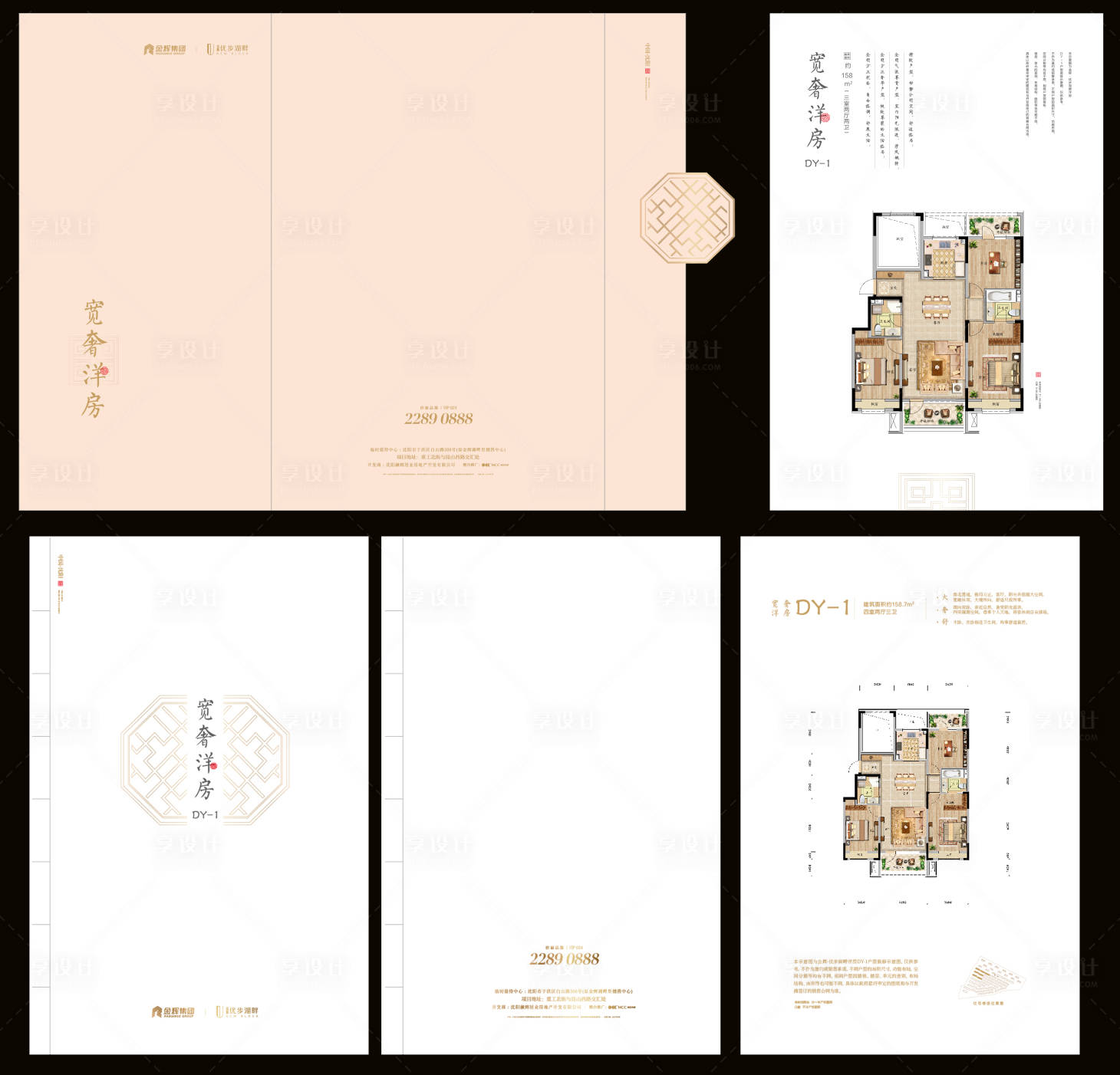 源文件下载【享设计】搜索编号：21900014965192458【别墅户型折页】