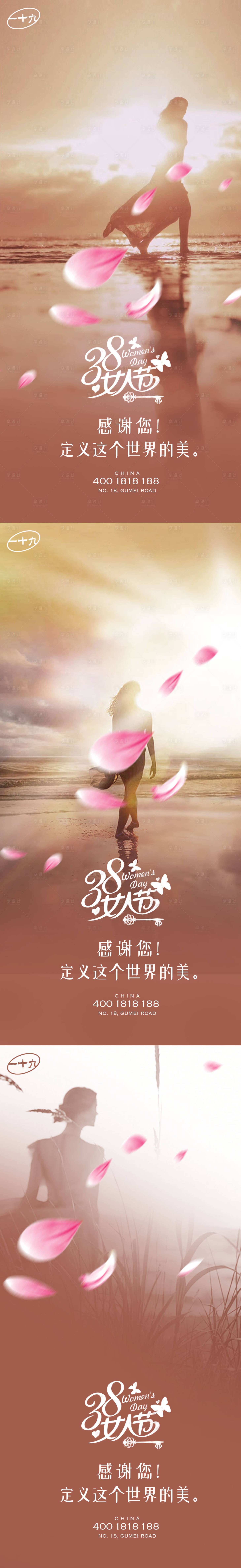 源文件下載【享設計】搜索編號：71050015022518333【38花瓣女神節海報】