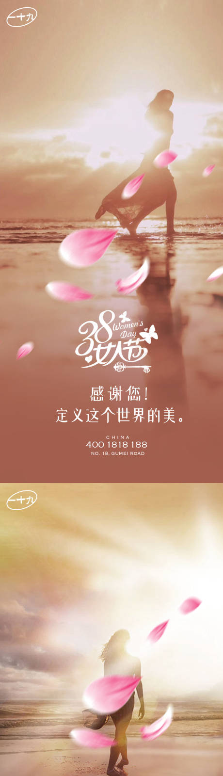 38花瓣女神节海报